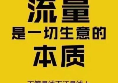 爆粉人脉首码刚刚上线，速度占位，享受被动收益，微信爆粉互赚项目