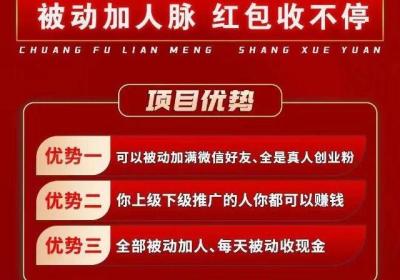 极客网创躺赚项目，被动收m，自动爆粉