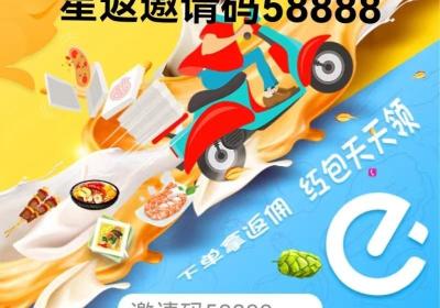 星返app邀请码填什么？安全吗可靠吗？有多少个等级？