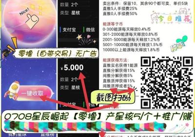 星球崛起，本月王者项目，签到就赚，你见过吗