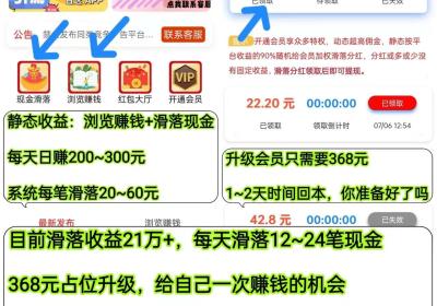 聚友人脉首码，全网自动公排，滑落现金人脉系统平台