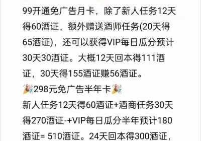 开心酒庄，对接团队长投客全网最高扶持