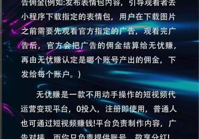 无忧赚，dou音授权首码项目