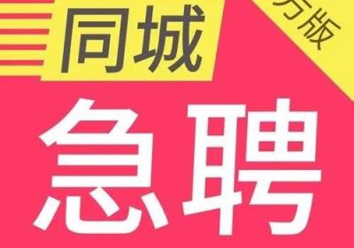 2023同城平台网络业务员靠谱吗，长期稳定项目