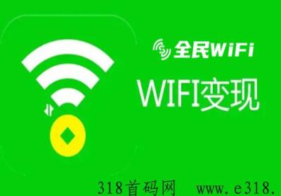 2023年最适合创业的项目为什么是共享WiFi项目？