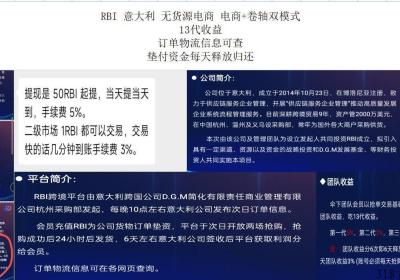 全网最新无货源电商，代收益，订单可查，本天返，电商+卷轴双模式