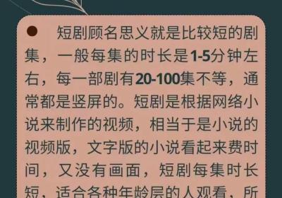 新风口必赚项目斗频首码项目，每天只花10分钟就能搞起来