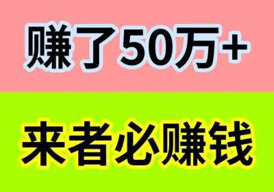 《聚友人脉》首码刚出，全网自动公排，自动赚钱