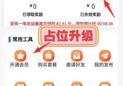 聚友人脉，系统每天都会自动滑落分给您，是你工作以外的一份副业