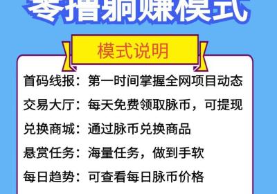 【众脉】，送永久任务包，产出的脉豆可转赠，可提