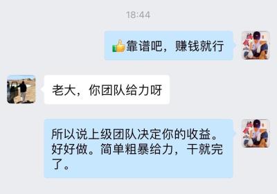 聚友人脉，注册占位即可，系统每天都会自动滑落分给您，简单粗暴