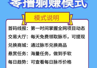 众脉，送永久任务包，产出的脉豆可转赠，可提