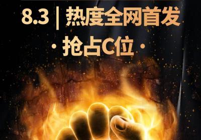 热度星客，d音隐藏优惠券即将正式上线！首码对接第一批推广员