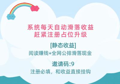 聚友人脉，注册占位升级，自动滑落收益，一手对接