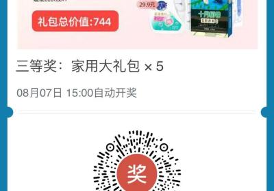 所见APP，福利文章，微信小程序抽奖来袭，动动手指即可！