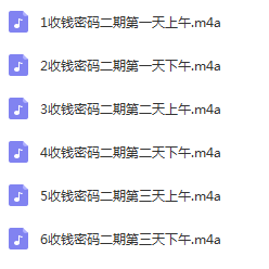 收钱密码6.png