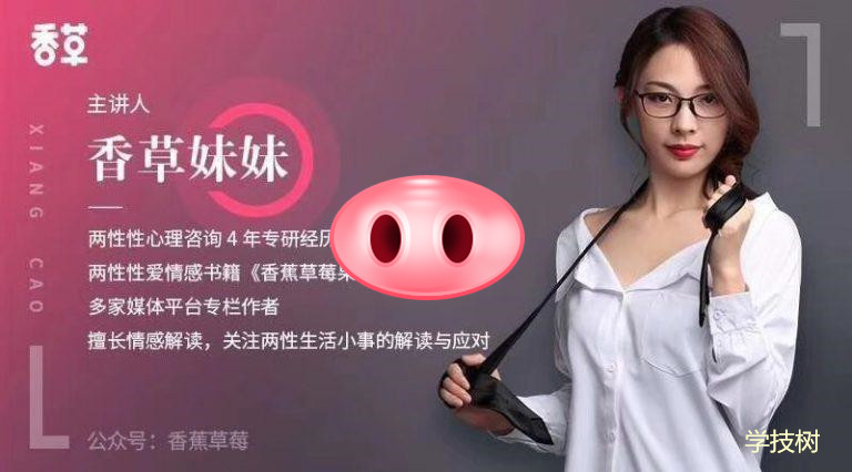 美女老师香草妹妹真人视频教学X爱啪啪指南-