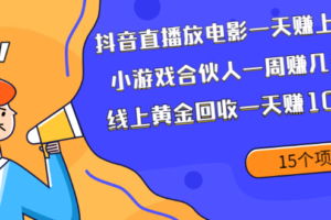 一本万利的怀旧生意+公众号设置语音自动回复，每篇阅读10W+一个2块钱的手机壳转手卖118