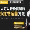 （0393期）进击的小徐·最新32个暴利小项目，无成本、操作简单一个月赚5000+