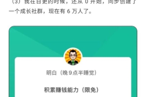 （0733期）明白的写作课·提高10倍赚钱效率，构建一个长期、稳定的复利收入系统