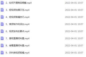 （0803期）桃小兔联盟·短视频拍摄和剪辑技巧：新手零基础玩转短视频