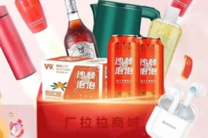 首码厂拉拉，免费领商品