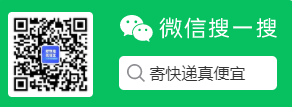 便宜寄快递靠谱吗？便宜寄快递公众号有保障吗？为什么说寄快递真便宜最便宜呢？-第4张图片-首码圈