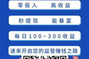 益发首发，自己做代理时间自由，简单副业白手起家