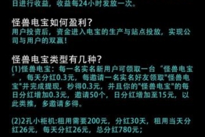 怪兽充电全网招募代理！即将首发！