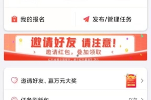 赏帮赚是优玖互邦旗下目前最稳定的任务平台