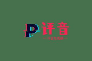 评音，g内首款弹幕互动短视频招商预热