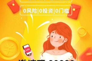 抖券券，现在注册n代收益