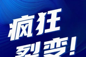 游戏掘金，新首码项目