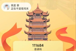 千层塔，B价高，闯关+分奖励