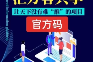 共享好码！免费送合伙人