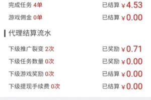 “趣闲赚”拉新平台，可发布任务也可以接单，组建团队赚米很轻松