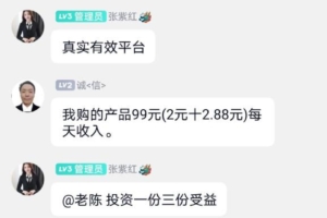 中z兴邦，今日首码刚上线送奖励，亲测提现秒到账！神盘！上市公司实体可考察