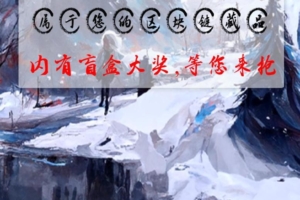 奇迹岛最火爆首码项目，每天登录领奖励
