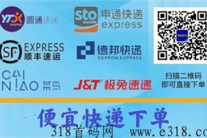 个人怎么寄快递最便宜，便宜寄快递代理收益长期稳定吗？