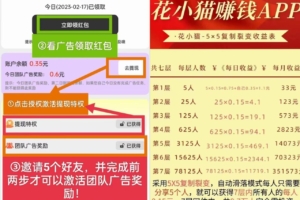 首码花小猫，自动滑落，本人推广能力强，不会推广的在我下面躺赚就行