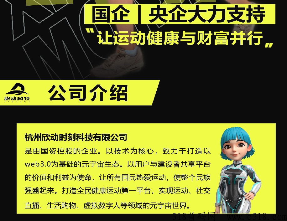 【欣动科技】g企控股，不看广告，走路就能赚钱，零撸对接团队长插图2