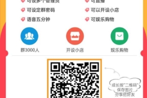 沃盼，新项目即将上线团购板块