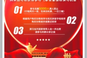天宫优先股纪念版首码发布：人无股权而不富积极参与优先股每日股息返利，周分h,，季分h，可回购！