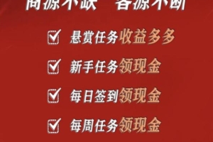 全民商盟找项目、推项目就到这里，网络各行业必备