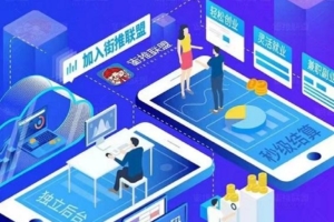 街推联盟最简单的注册方法！