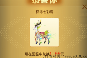 山海经app！最快白嫖奖励，快来看看如何做到