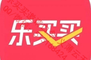 乐买买首码，d音分佣风口来袭