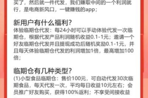 临期仓购购，3.3号晚八点不见不散