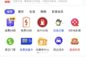 免费招代理，免费，95折冲话费电费，米不好挣，能省则省不香吗