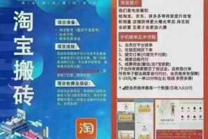 淘宝搬砖每天稳定100+，轻松稳定易上手